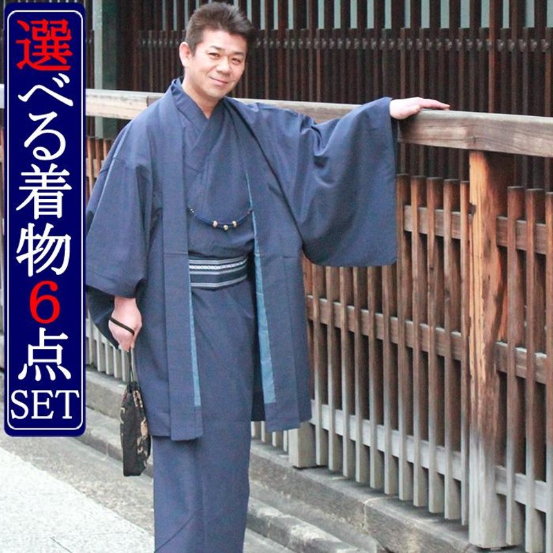 No.125】紳士着物 （男の着付け | 千葉県松戸市の着物専門店｜呉服の 