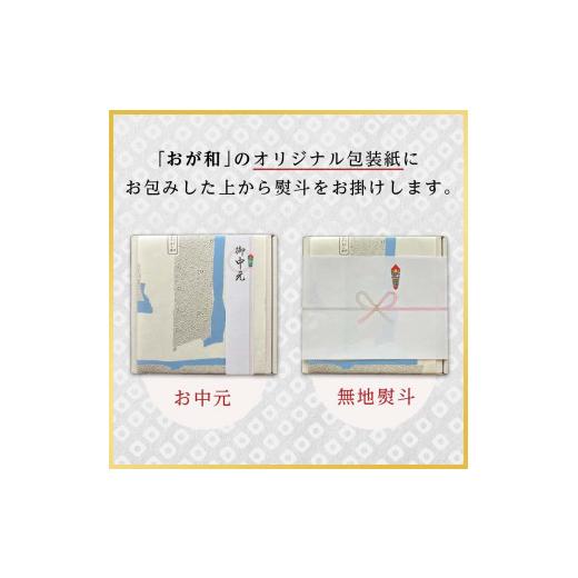 ふるさと納税 北海道 釧路市 ＜お中元用熨斗＞ 釧路おが和 鮭といくらの親子丼セット イクラ サケ いくら しゃけ ギフト 包装 お中元 御中元 贈答 贈り物 F4F-…