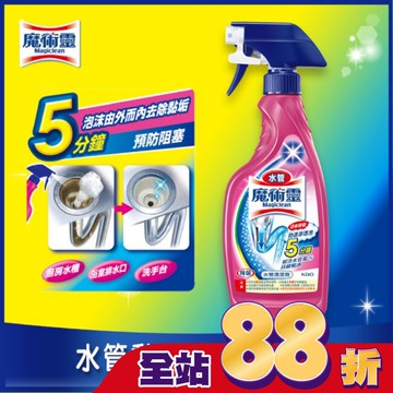 魔術靈水管清潔劑噴槍瓶500ML