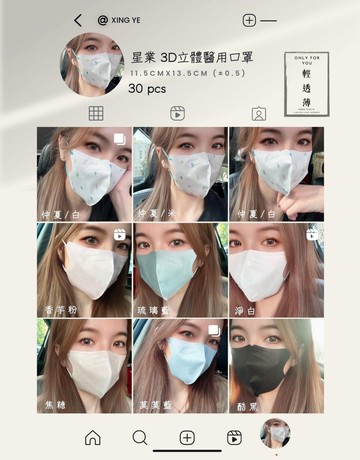 【星業3D立體】星業 成人立體醫療口罩 3D立體 30入裝 琉璃藍/香芋粉/焦糖/莫莫藍/黑/白 C型口罩