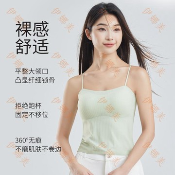 【臺灣出貨👙】8811吊帶背心女外穿免穿文胸一體固定杯舒適百搭修身打底美背內衣【伊娜美】