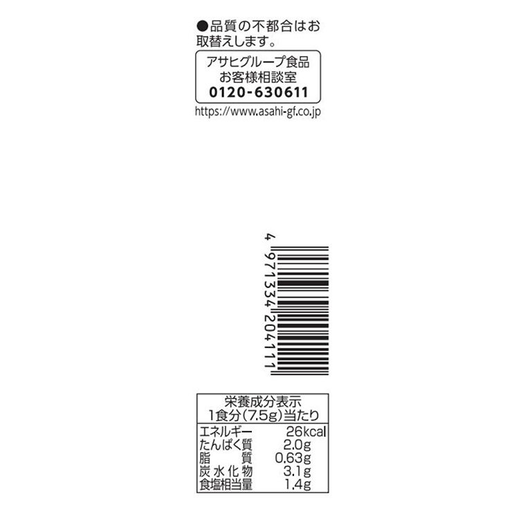 みそ汁 アマノフーズ いつものおみそ汁 赤だし（三つ葉入り） 30食 フリーズドライ 味噌汁 インスタント 送料無料 取り寄せ品