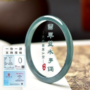 天然緬甸翡翠玉鐲 藍水玉石手鐲 細圓條叮當鐲 時尚百搭鐲子手環 女生玉手鐲 正圈手鐲 平安鐲真玉手鐲 保真A貨（附證書）