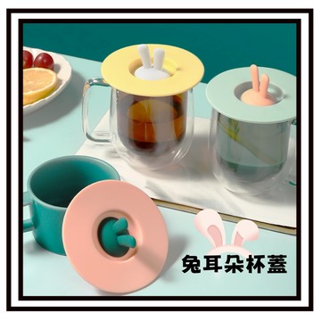 【現貨】矽膠杯蓋 矽膠防塵 防塵杯蓋 保鮮蓋 馬克杯蓋 密封杯蓋 軟膠杯蓋 矽膠蓋 杯蓋 兔耳朵杯蓋 創意杯蓋 防漏杯蓋