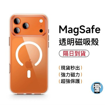 透明Magsafe磁吸殼 磁吸手機殼 適用 iPhone 17 16 15 14 Pro max 13 12 11