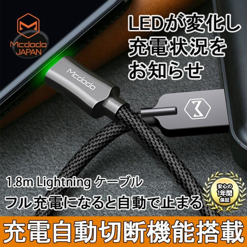 ライトニングケーブル ながら充電防止 lightning iphone 充電