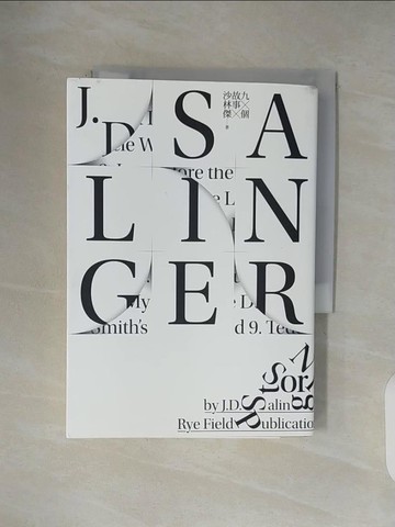 【書寶二手書T1／翻譯小說_V42】九個故事（《麥田捕手》作者沙林傑誕生100週年紀念版 全新中譯本）_沙林傑,  黃鴻硯