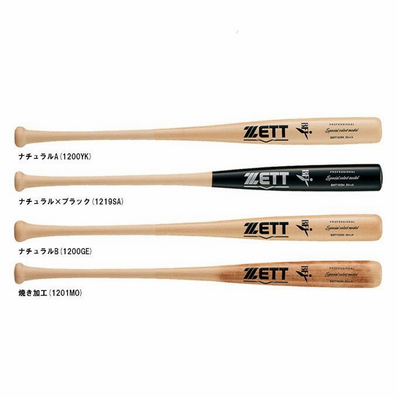 ZETT 硬式用 バット（ゼット ZETT 竹バット特集！！ 耐久性抜群