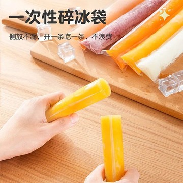 台灣現貨📣枝仔冰套 碎碎冰自製袋 一次性棒棒冰袋 食品級 自製冰棒 冰棒袋 製冰袋 製冰模具 製冰模具 冰袋 水果冰棒
