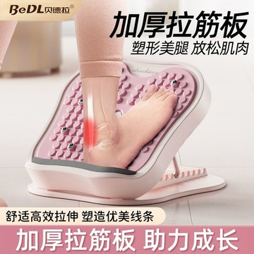 🔥桃園出貨🔥拉筋板斜踏板小腿拉伸器瘦腿運動拉筋站立健身壓腿部輔助器材