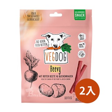 VEGDOG德國蔬狗 煙燻香蔬能量棒 甜菜根&山毛櫸80g 2入組(狗零食 狗點心 低敏 天然 素食)