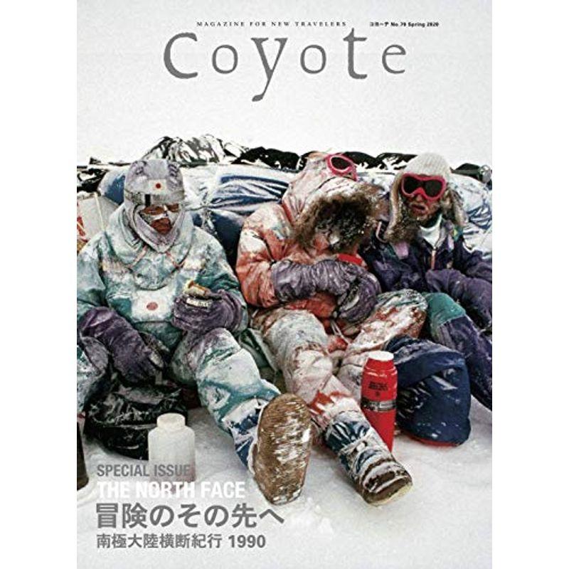 Coyote No.70 特集 冒険のその先へ 南極大陸横断紀行1990