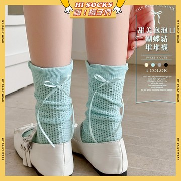 🧦現貨特賣🧦甜美泡泡口蝴蝶結堆堆襪 棉襪 透氣 襪子 少女 女生襪子 蝴蝶結 泡泡口 閨蜜 學生襪 中筒襪 少女襪 女襪