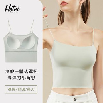 Hotni 無痕涼感帶Bra細肩帶露臍背心-KDTY-9333(M-XL碼)