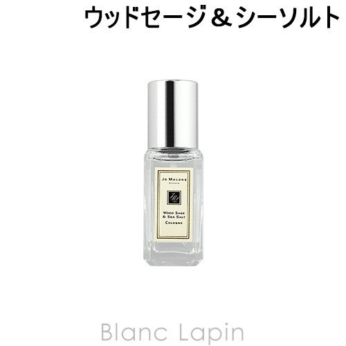 ジョーマローン 香水 ウッドセージ&シーソルト コロン 9ml-