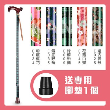 【光星NOVA】鋁製單手拐杖 玩美繽紛系列 2010AN (單支，共5色可選)，送專用腳墊x1