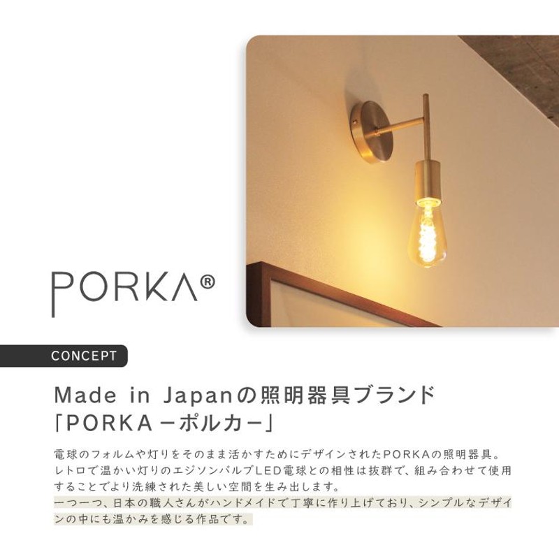 ブラケットライト 壁掛け照明 電球付き ウォールランプ E26 PSE 金色 黒色 おしゃれ カフェ オフィス 照明器具 ブラック ブラケットライト 壁掛け照明 電球付き ウォールランプ E26 PSE 金色 黒色 おしゃれ カフェ オフィス 照明器具 ブラック 正規品]日本製  ポルカ E17 レトンブラケット ロングタイプ ウォールライト ブラケットライト おしゃれ 1灯用 真鍮 壁掛け照明 直付け ウォールランプ ...