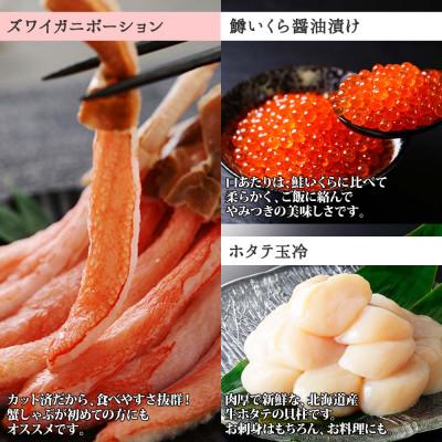 ふるさと納税 弟子屈町 ズワイポーション10本 ホタテ 鱒いくら醤油 山わさび 各100g 北海道弟子屈 1999