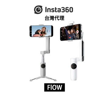 Insta360 Flow AI智能三軸手機穩定器-創作者套裝 先創公司貨
