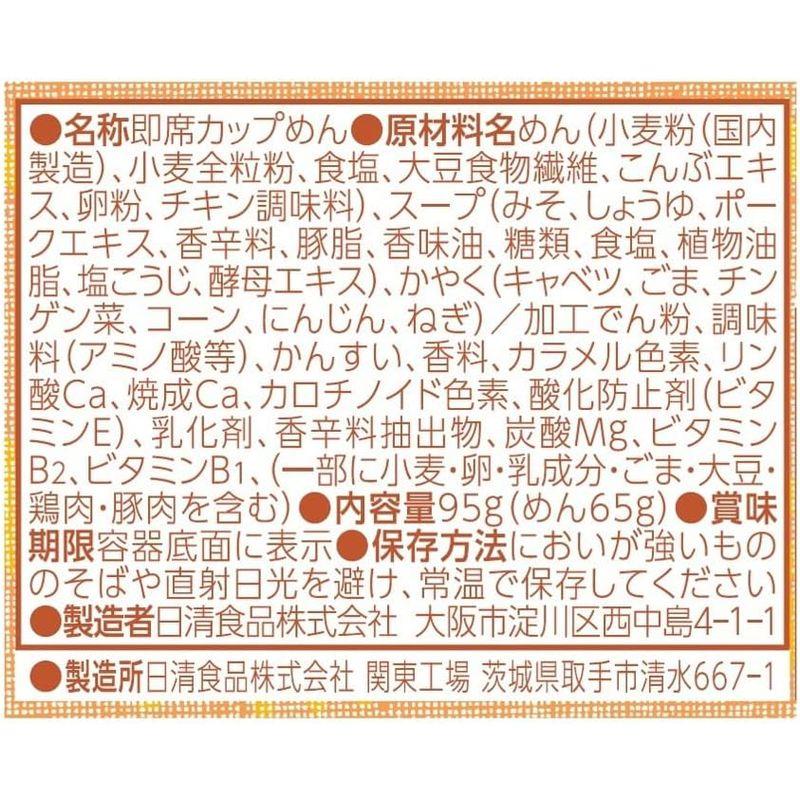 日清食品 日清麺職人 味噌 95g×12個