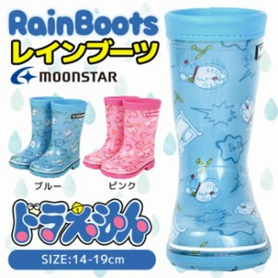 ドラえもん 男の子 女の子 国産 レインブーツ ムーンスター ベビー キッズ 長靴14cm 15cm 16cm 17cm 18cm 19cm 通販 Lineポイント最大6 0 Get Lineショッピング
