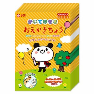 サクラクレパス かいてけせるおえかきちょう ピクニック 10冊セット PBW-01A(10)