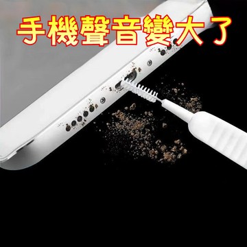 🔥臺灣出貨🔥手機孔清潔刷喇叭孔除灰塵小刷子毛刷多功能手機清潔神器