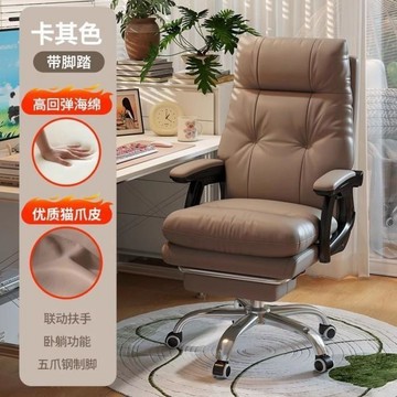 可躺辦公室座椅靠背老闆椅子電腦椅家用舒適久坐辦公椅書房書桌椅   利南通家俱