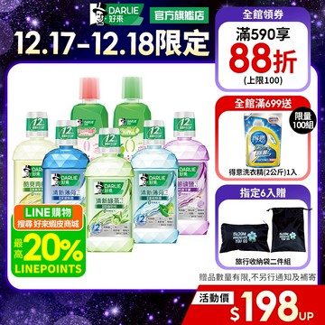 【好來】清新漱口水500ml多入組(清新薄荷.綠茶)