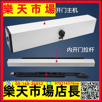 新品電動閉門器平開門機90度電動推拉滑臂內開外開感應開關遙控器【asd】