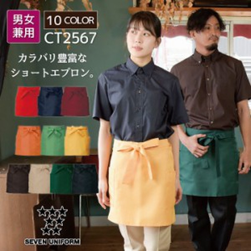 腰巻きエプロン 最大60 Offクーポン