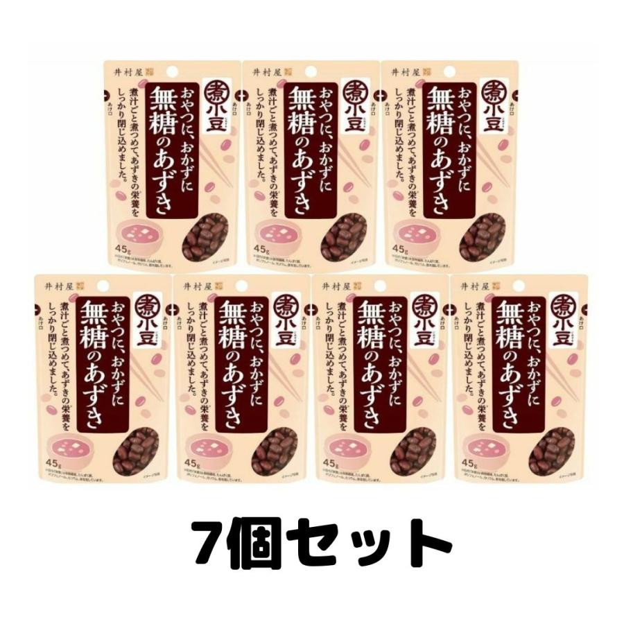 井村屋 無糖のあずき 小豆 あずき 45g 7袋 送料無料