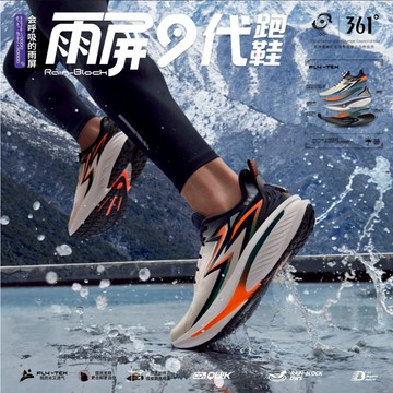 361度防雨9.0男士女士2025冬季新款戶外運動防護跑鞋 572542228