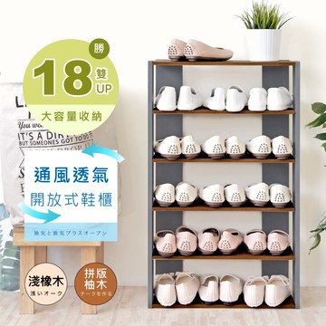 【HOPMA】樂活多功能組合式五層鞋櫃 台灣製造 玄關櫃 收納櫃 邊櫃 鞋架