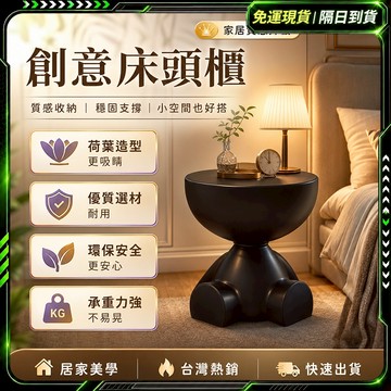 隔日達🚚全新升級第三代 床頭櫃🔥輕奢奶油風 床頭櫃 收納 桌子 床邊櫃 置物架 床邊桌 小圓桌 收納桌 收納箱 移動邊桌