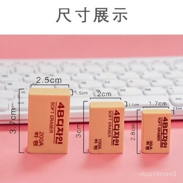 現貨下殺3元白色橡皮擦 柔軟不留痕橡皮擦 兒童小學生文具用品磚塊橡皮G0015