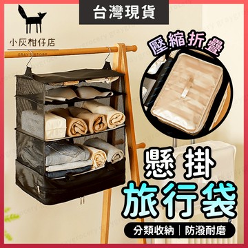 【隔日到貨】旅行袋 收納袋 旅行收納袋 大容量 折疊旅行袋 行李箱收納袋 旅行分裝袋 折疊收納袋 旅行收納 旅行整理袋