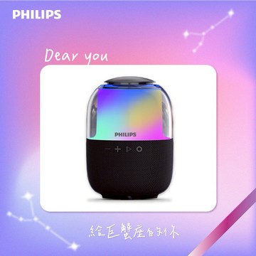⚡快速出貨⚡Philips HOME系列 TAS2108BK 炫彩RGB強力低音無線藍牙5.3喇叭｜聲聲不息 串連生活