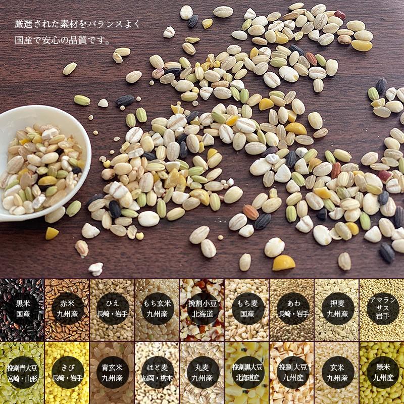 国産 18 雑穀米 2袋セット　250g ×2袋 もち麦　アマランサス ポイント消化