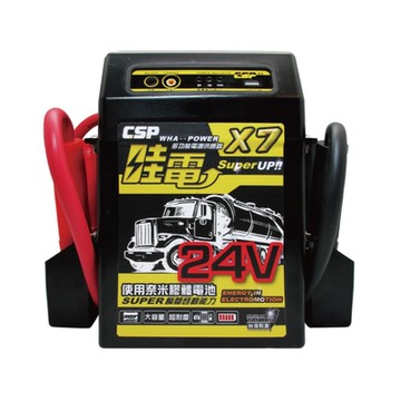 【CSP】 X7 救車電源 24V 貨車 卡車 遊覽車 公車 用 多功能緊急啟動電源 拋錨 電池沒電 發車