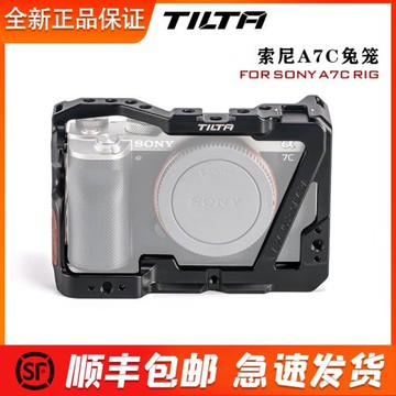 TILTA鐵頭 索尼SONY A7C兔籠套件cage籠子機身包圍戰術套裝