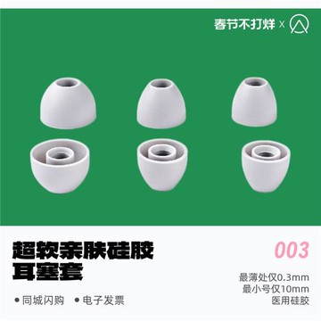 OpenAudio 003超軟親膚耳機硅膠套 女巫水銀破軍HiFi耳機套