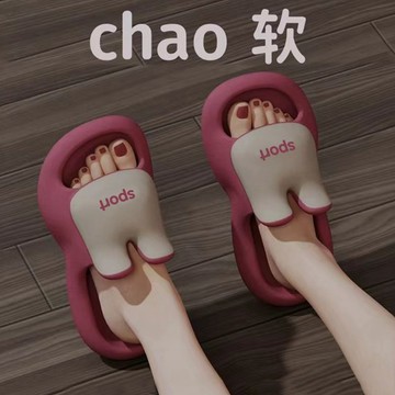 🎁臺灣出貨🎁【防滑耐磨底】踩屎感eva拖鞋女士夏季可愛時尚家居室內浴室防滑厚底外穿涼拖鞋 V356