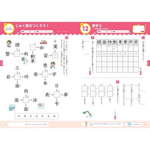 大盛り 夏休みドリル 小学3年生 改訂版