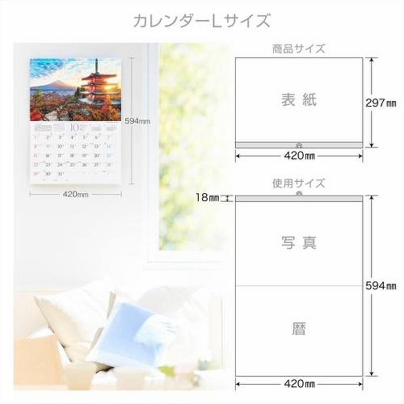 取寄商品 23年カレンダー 風水 9 1発売 通販 Lineポイント最大0 5 Get Lineショッピング