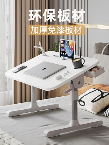 床上小桌子學習桌書桌可折疊家用小桌板可移動升降飄窗懶人筆記本電腦支架兒童看書寫字閱讀架宿舍學生繪本桌 雙11全館免運