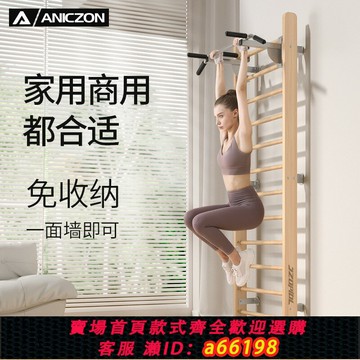 【台灣公司 可開發票】肋木架室內訓練健身器材兒童攀爬架舞蹈房壓腿拉伸引體向上家用