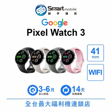 Google Pixel watch 3 41mm WIFI版 Google三代智慧手錶 更強大的運動功能【創宇通訊│福利品】