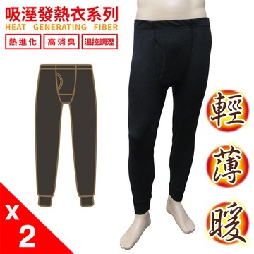 【富立金】溫控男發熱褲(保暖 抗寒 台灣製)-L321.322 2入