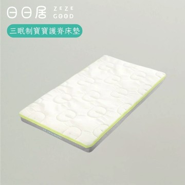 【日日居】三眠制寶寶護脊床墊 釋壓護脊 透氣舒適 抗菌防螨  ｜官方旗艦店